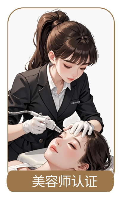 美容师